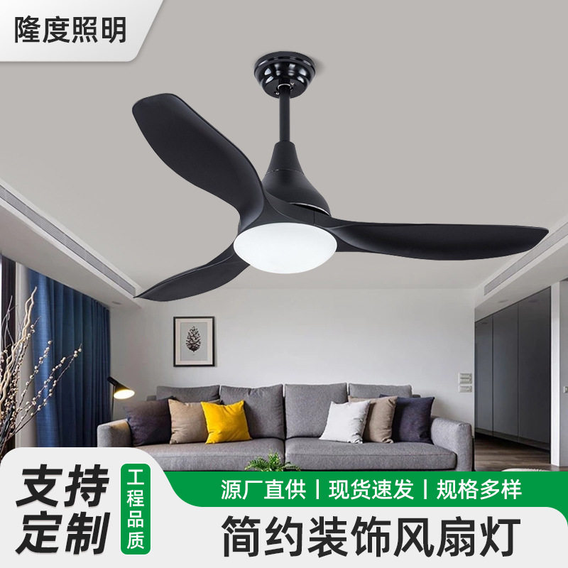北欧现代简约吊扇灯风扇灯餐厅灯家用客厅led吊灯不规则扇叶吊扇