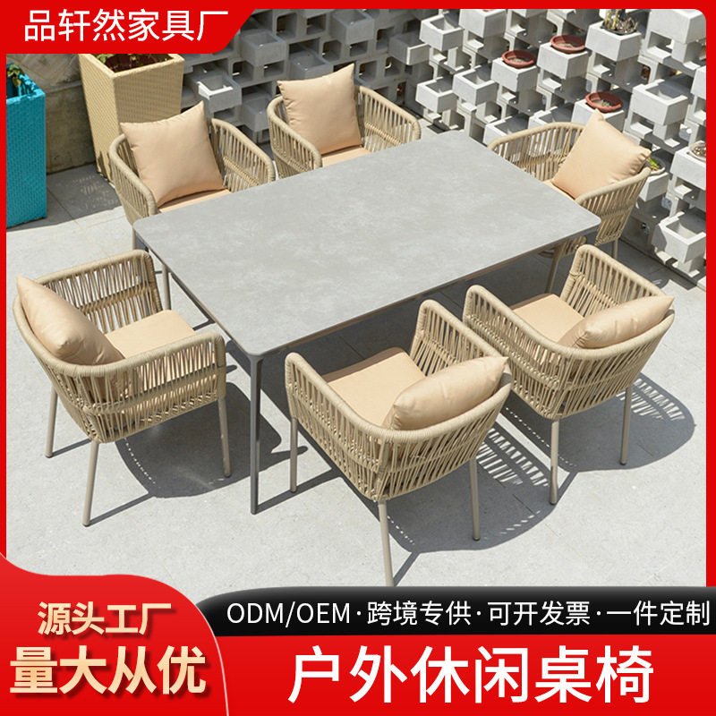 北欧户外庭院藤编绳编桌椅组合
