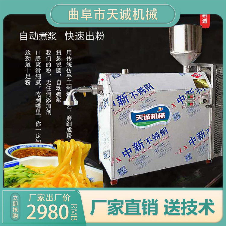 供应新型快速出粉酸汤子机 操作简单玉米鲜面条机