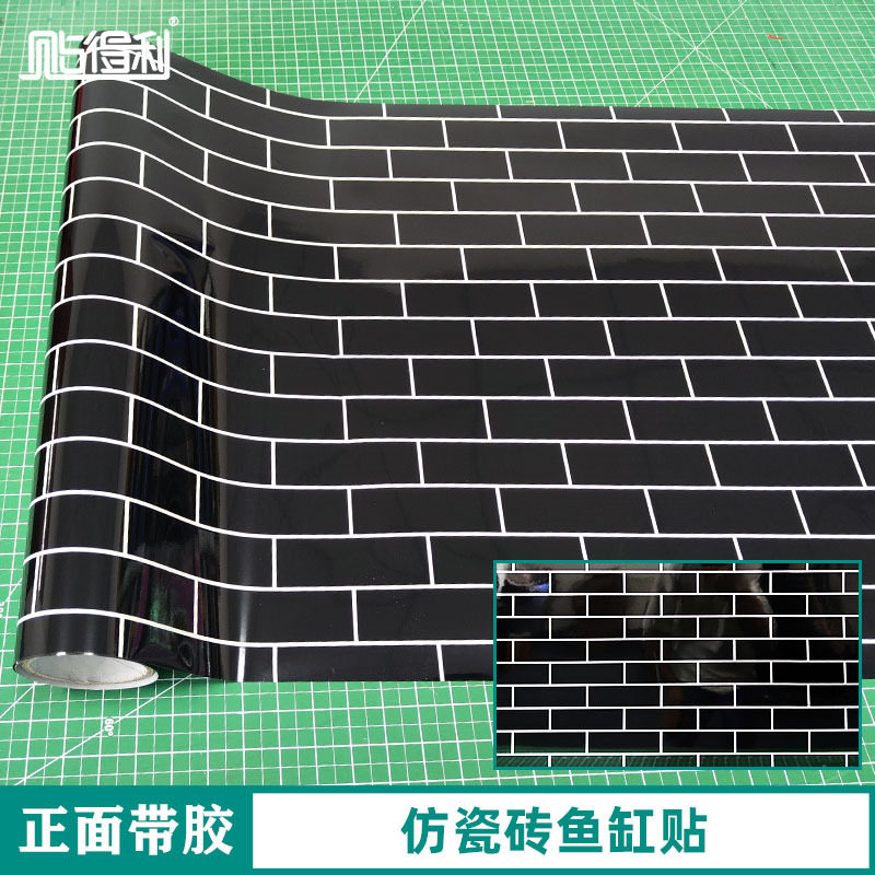 高清黑色鱼缸背景贴仿瓷砖蓝色玻璃鱼缸贴正面带胶长方形格子贴纸