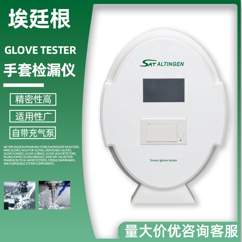 手套检测仪现货手套气密性检测仪器厂家批发检测仪