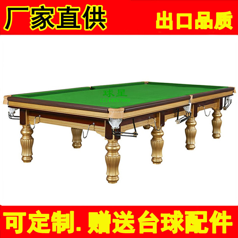 球星标准斯诺克台球桌牌陕西铜川宝鸡咸阳渭南汉中安康英式桌球台