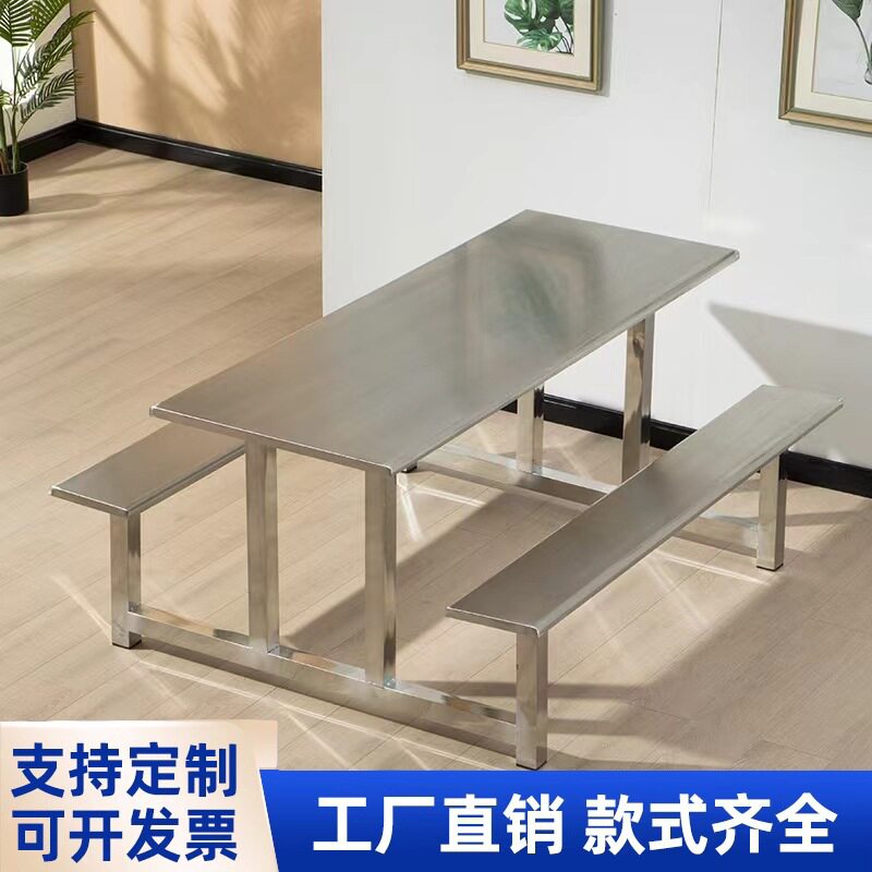 不锈钢食堂餐桌椅小吃餐厅8人员工厂学生校4人6人2快餐店连体餐桌