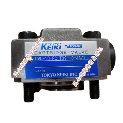 CVC-25-A-T39-M-10-JA121-X99东京计器TOKYO KEIKI盖板插装阀