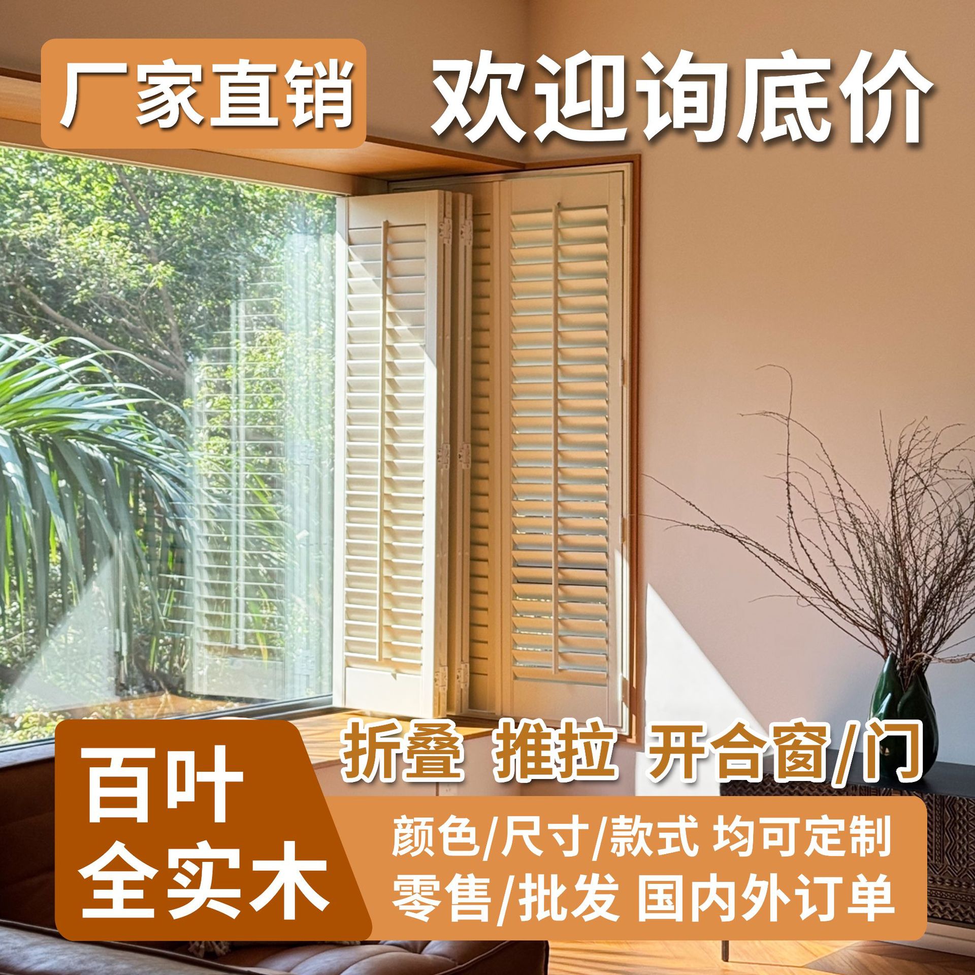 实木百叶窗折叠推拉隔断遮光透气