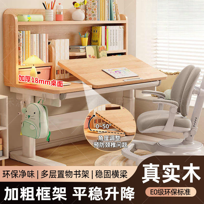 Yla全实木儿童学习桌可倾斜