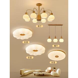 中古吊灯客厅主灯简约现代大气卧室餐厅灯原木风日式灯具全屋套餐