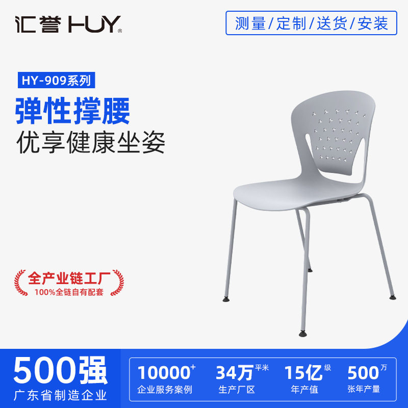 简约可堆叠舒适塑料培训会议椅