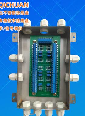 60t/80T汽车电子地磅数字不锈钢接线盒4节磅秤11孔10线输出接线盒