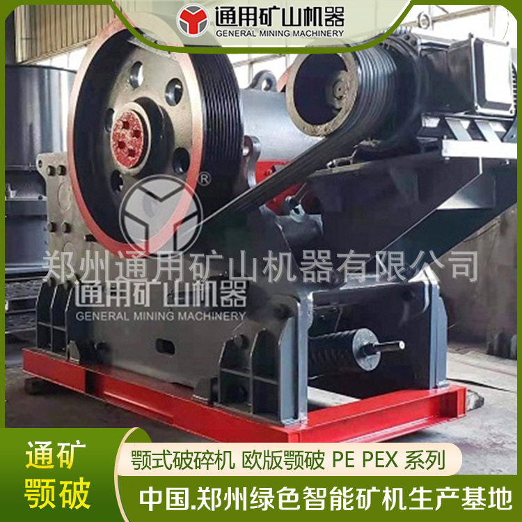 鹅卵石 69颚破 产量大 价格优PE-900X1200鄂破