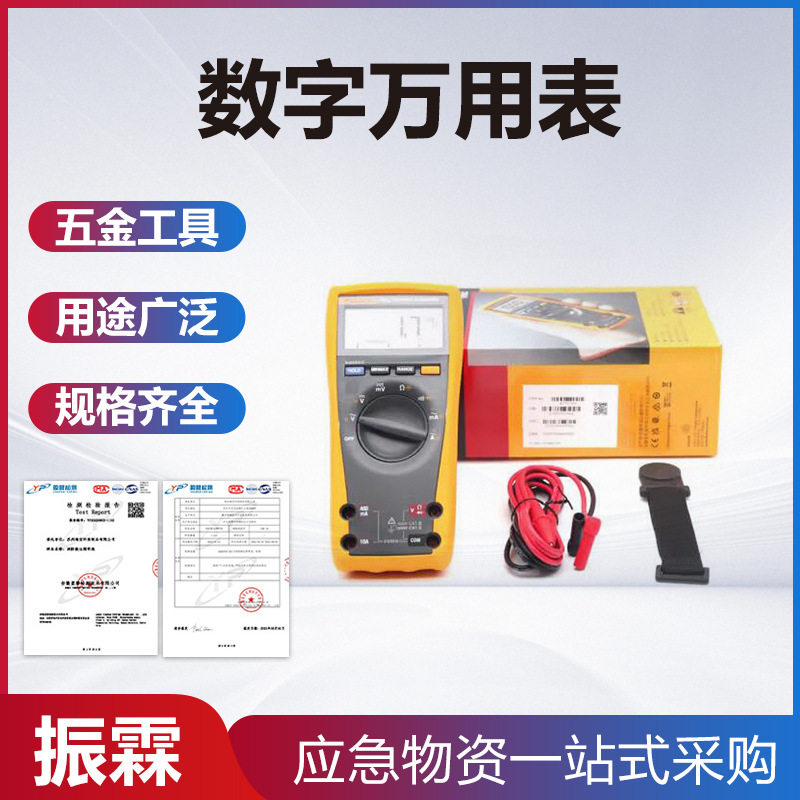 电工高空作业便携数字万用表