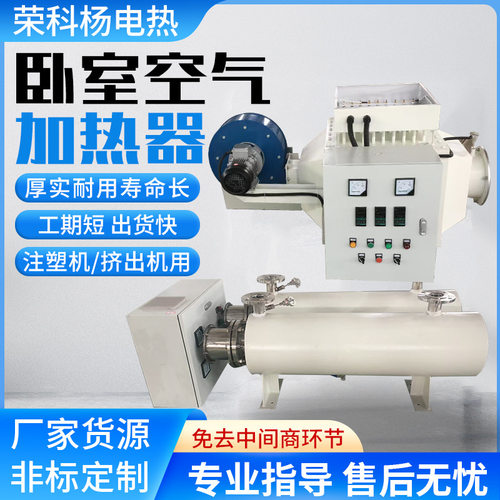 可定制防爆管道电加热器