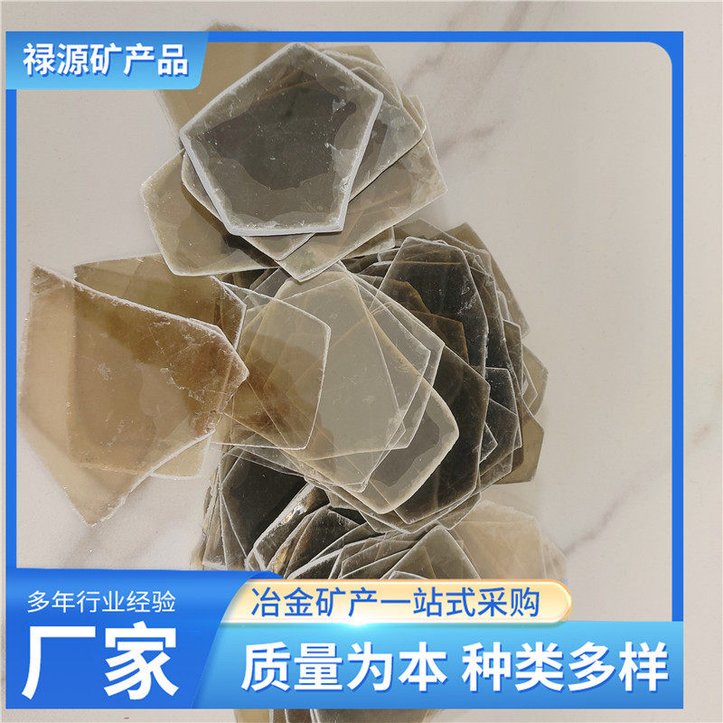 透明云母片原料耐高温云母片高温导热绝缘片电热容云母片多种规格