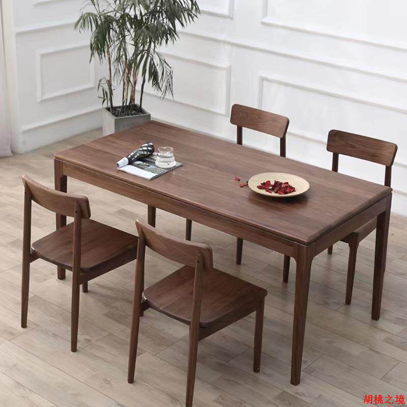 北欧实木黑胡桃木餐桌现代简约白橡木饭桌樱桃木餐桌餐厅家具现货