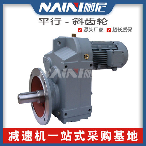 平行轴斜齿轮减速机FA/FAF/F/FF57-Y0.25KW-6P-199.7-183.6-157.0