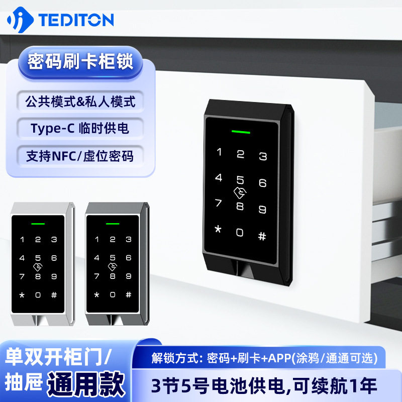 桑拿锁半导体指纹柜锁密码柜锁智能浴室更衣柜锁指纹密码柜锁厂家