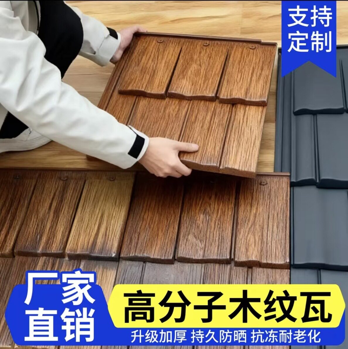金属彩石别墅瓦片屋顶防水加厚彩钢仿古瓦屋面小青瓦装饰别墅瓦