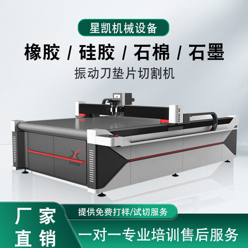 橡胶垫片密封圈免模数控切割机