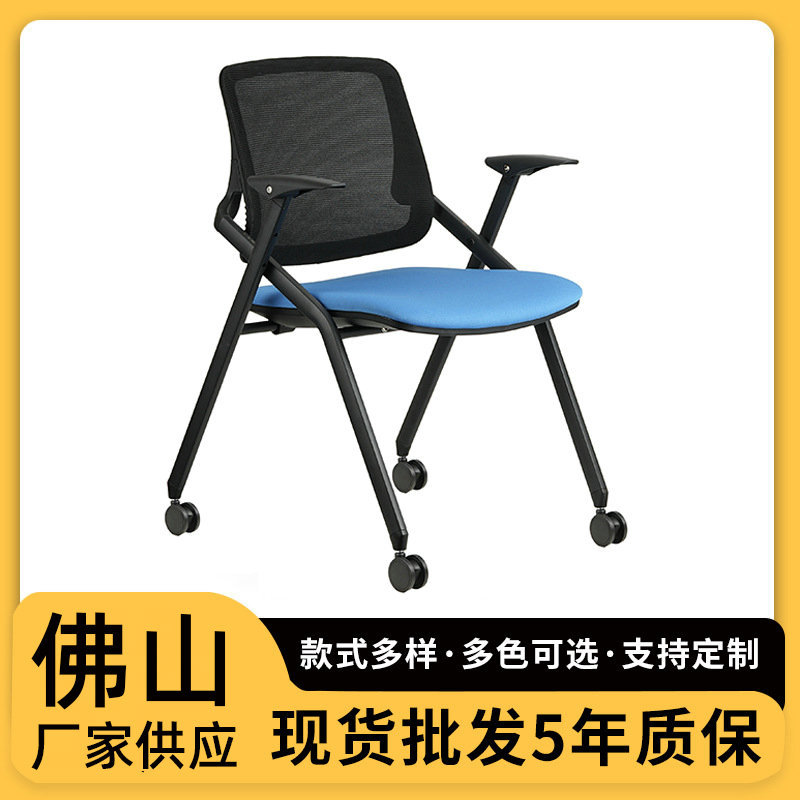 折叠会议培训椅带写字板