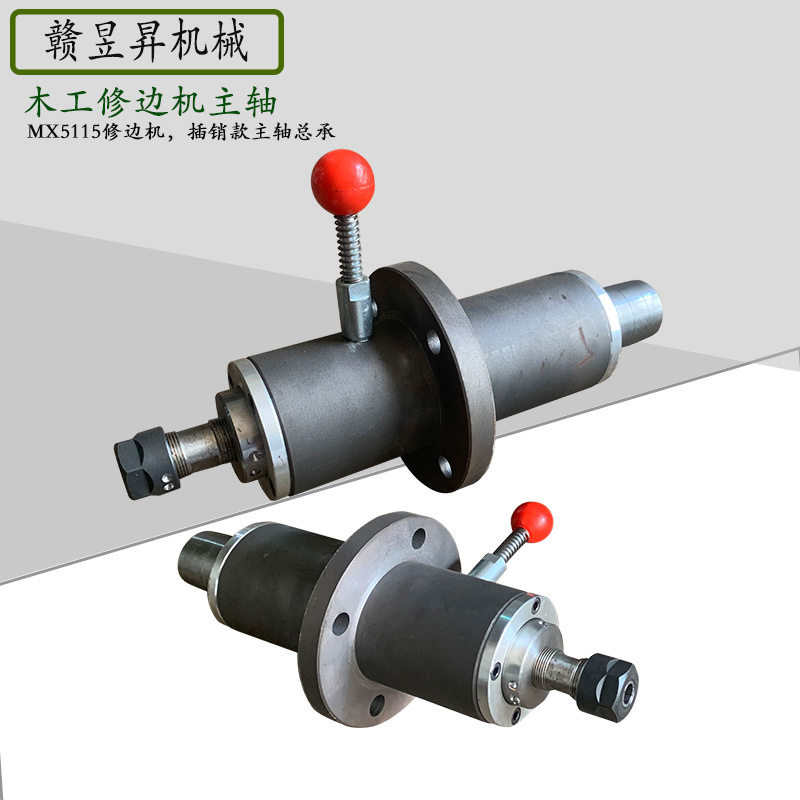 木工机械MX5115立式单轴铣床主轴木工镂机主轴总承插削款主轴
