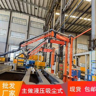 吸尘焊接空间臂焊接操作吸尘送丝机架空间摆动焊接臂送丝机折叠臂