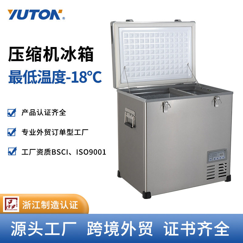 轿货车家两用户外双温双控冷藏冻跨境车载大容量冰柜厂家直销