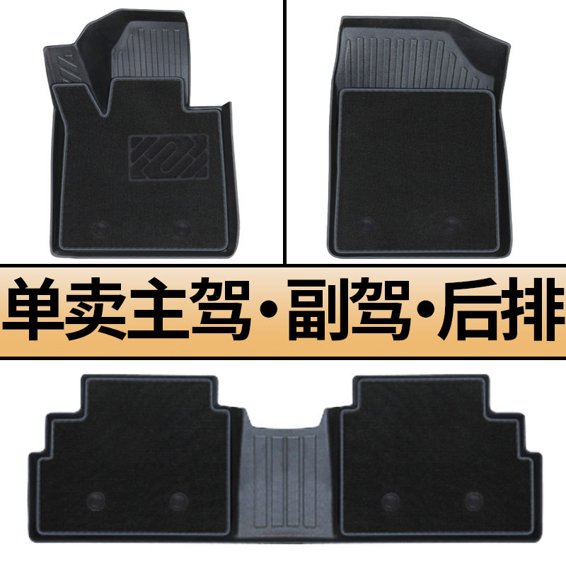 TPE全包围汽车脚垫主驾单独二排