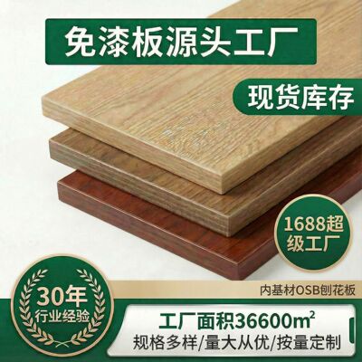 F4星三聚氰胺饰面板橱柜衣柜