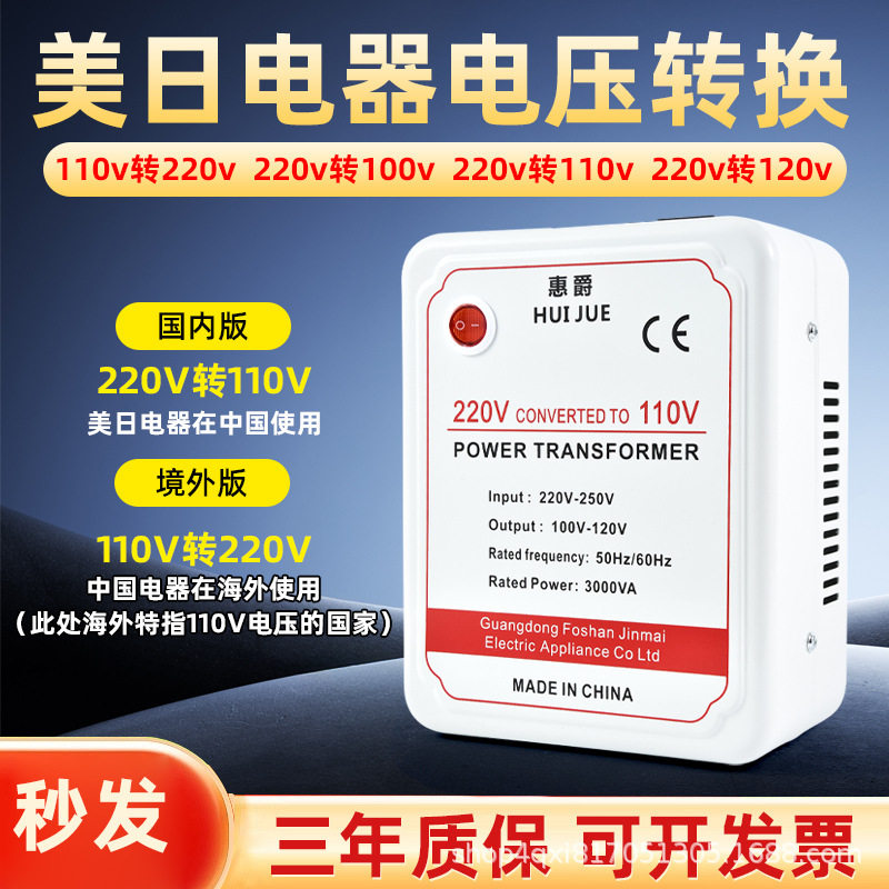 220V转110V变100v转120v变压器美国日本110V转220V电源电压转换器