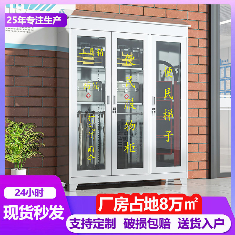不锈钢便民柜201/304社区物业工具应急柜工厂室外应急物资药品柜