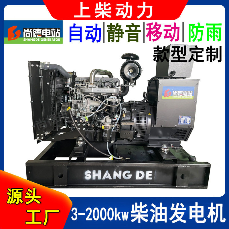 新款上柴柴油发电机 15kw12千瓦上柴动力柴油机4Z2.3-G11