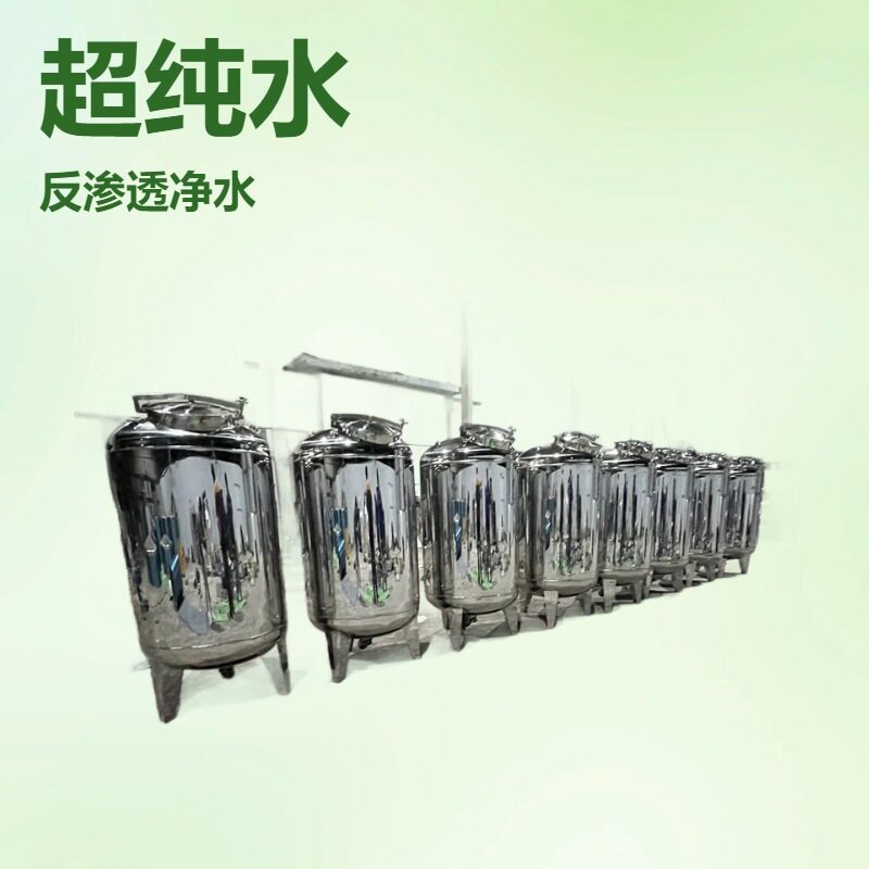 镜面储水罐 不锈钢食品级储水容器 立式纯水罐 无菌水箱