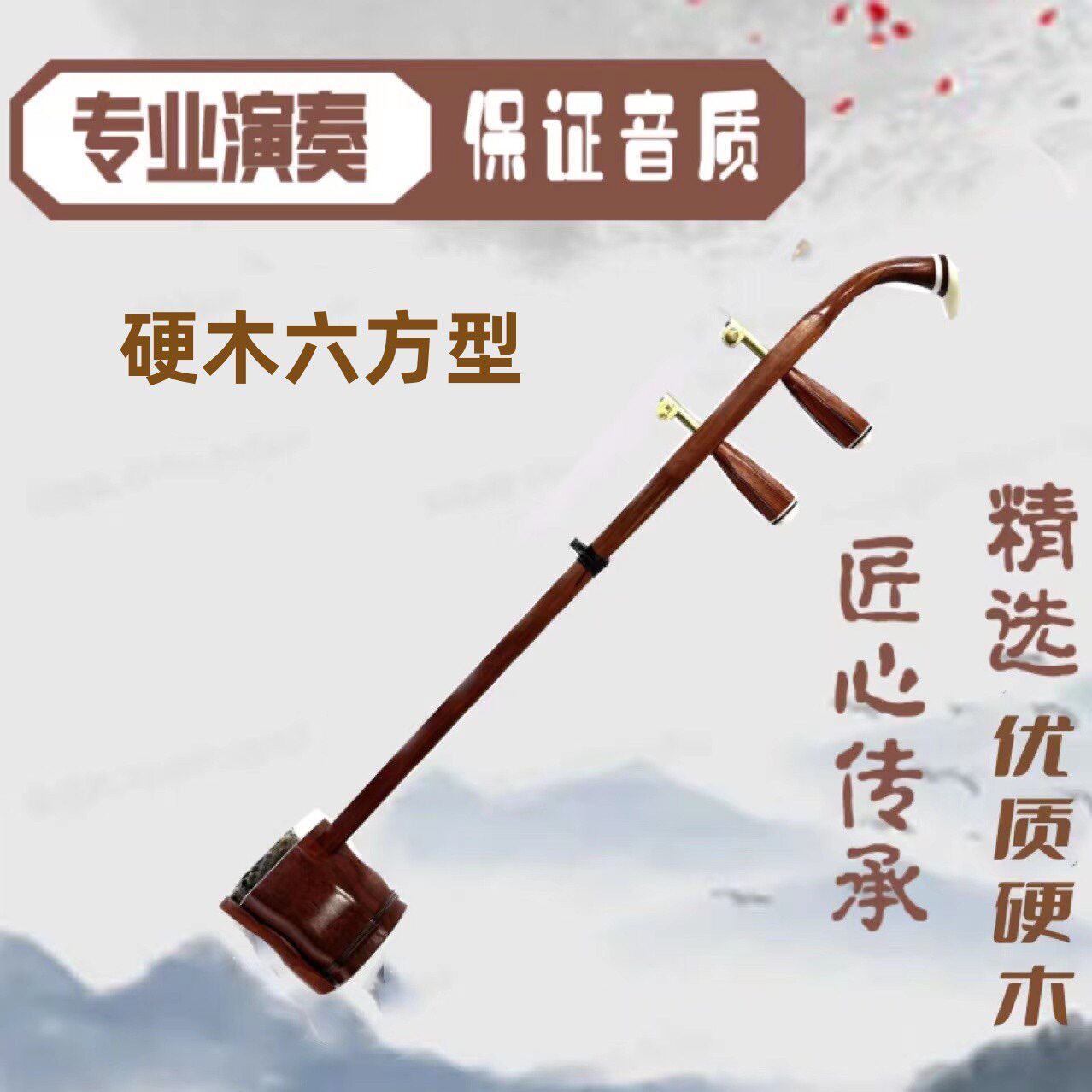 天津二胡红木二胡圆杆硬木二胡乐器学习演奏用琴二胡乐器送配件