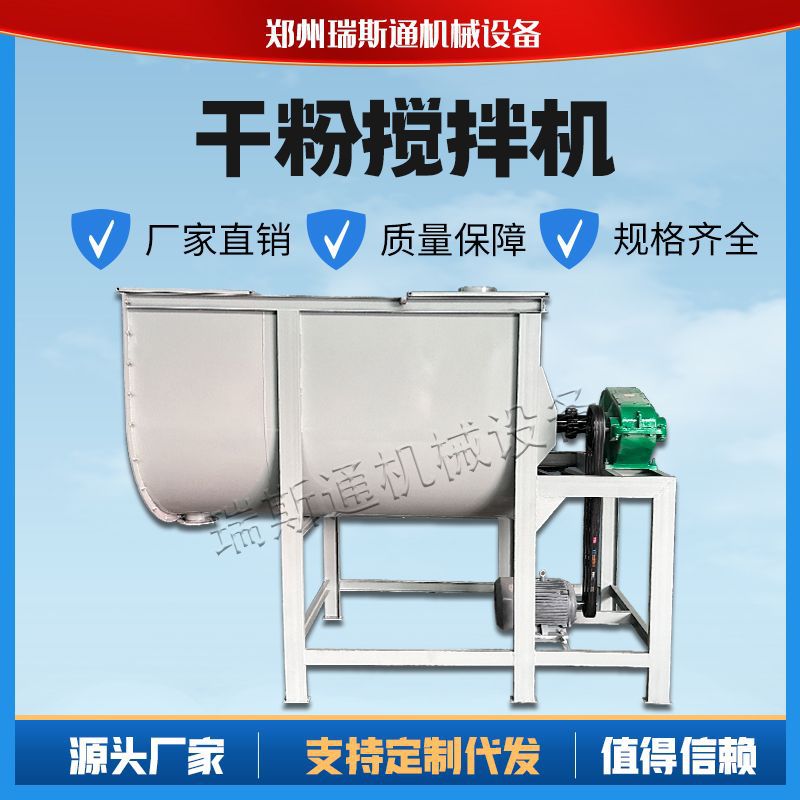 全自动不锈钢卧式砂浆搅拌机