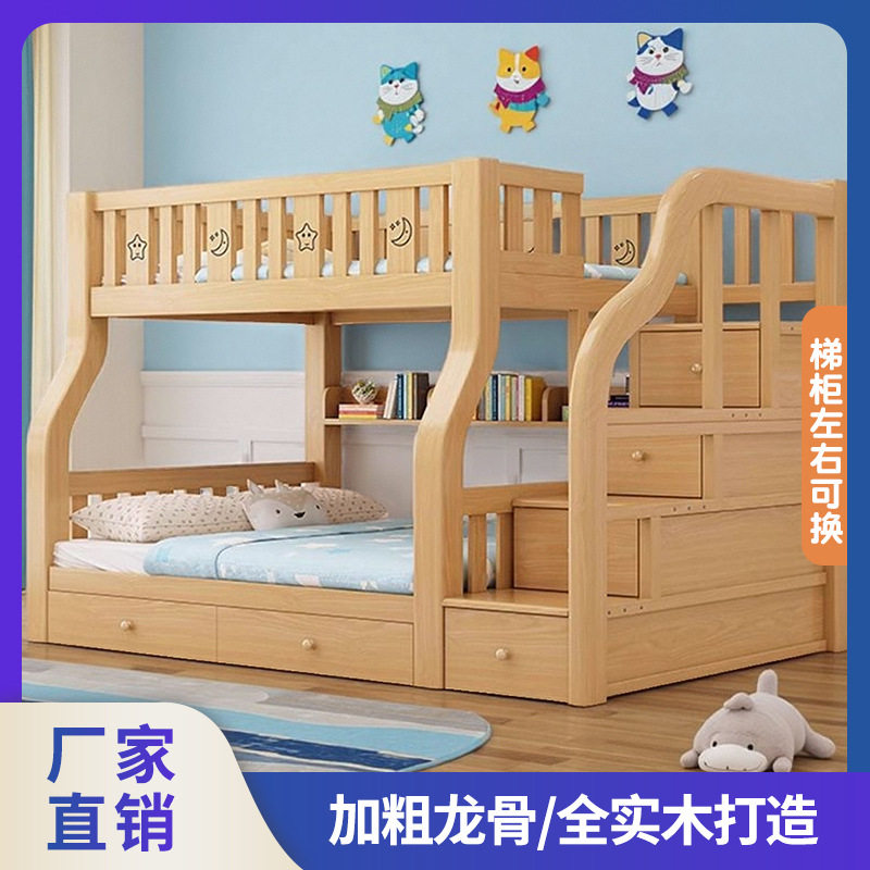 实木子母双层床带护栏成人儿童