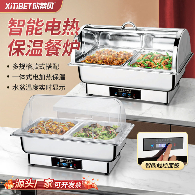 不锈钢液压餐炉翻盖炉酒店布菲炉电加热自助早餐炉保温锅数控恒温