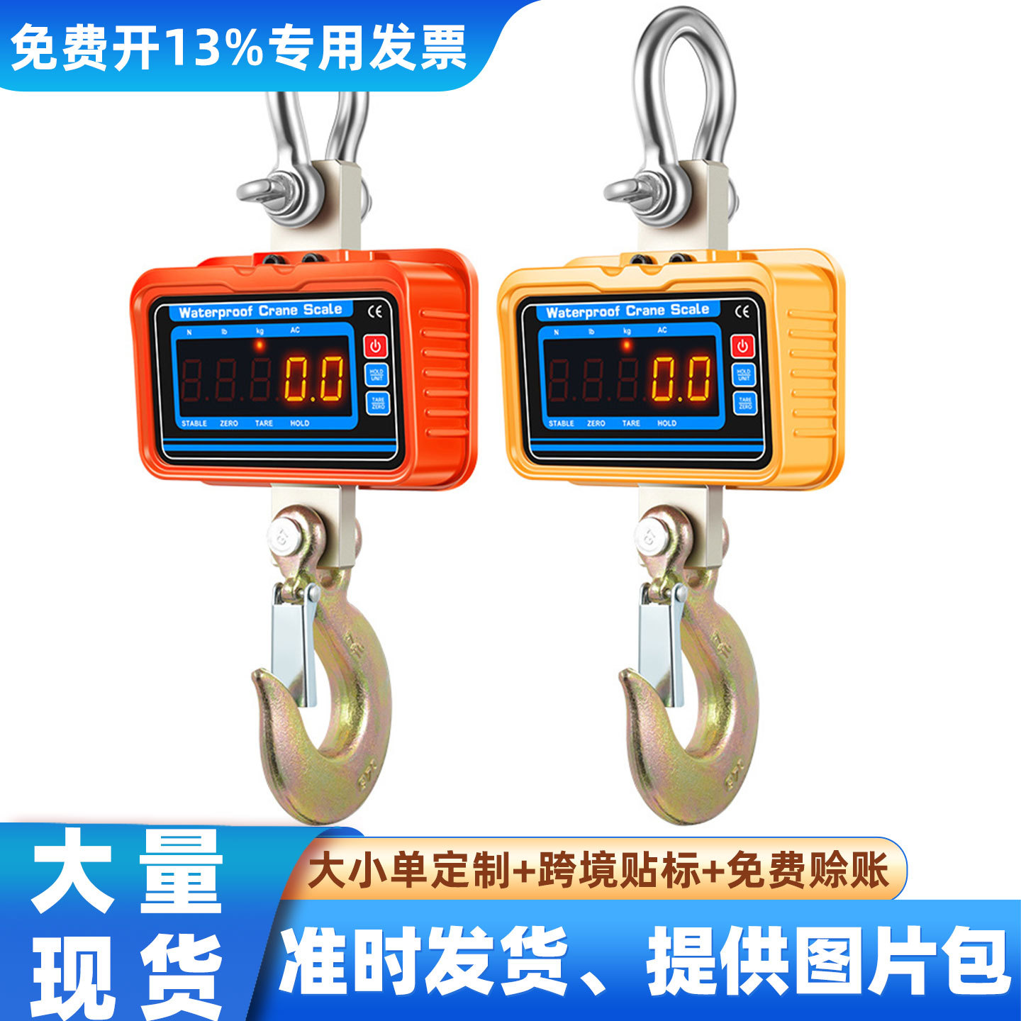 3T防水无线充电电子吊秤