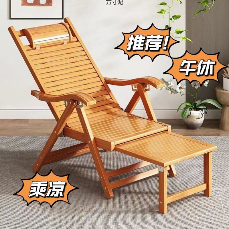 竹躺椅折叠午休竹席家用折叠椅便携老人午休睡椅阳台休闲靠背椅子