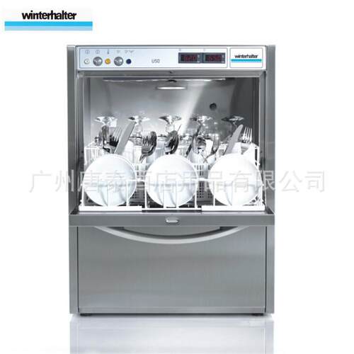供应Winterhalter 温特豪德U50台下式洗碗机