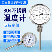 全不锈钢双金属温度计wss 411 401BF工业用温度表管道锅炉径轴向