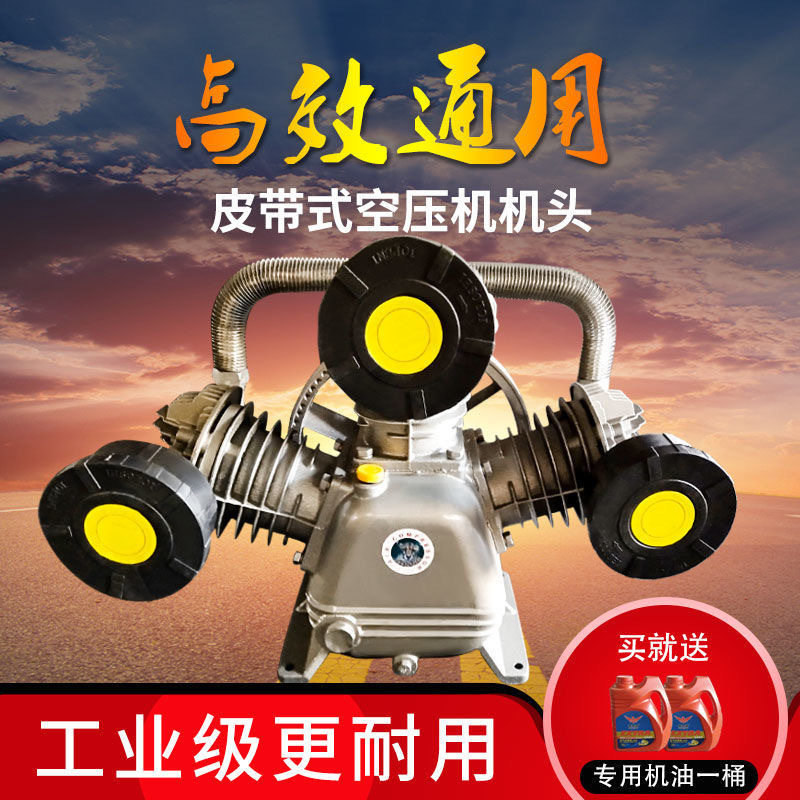 精品空压机机头三缸四缸打气泵泵头工业级通用型号7.5KW