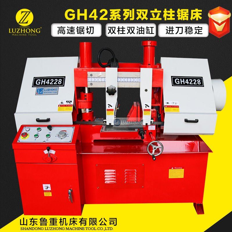 金属带锯床GH4220金属带锯床 卧式金属锯床可选数控锯床龙门锯床