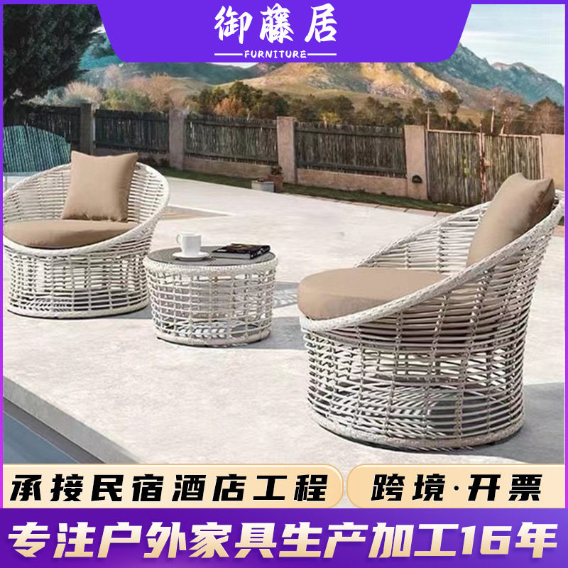桌椅三件套编藤藤艺沙发家具组合椅子茶几定制仿藤铁艺现代简约