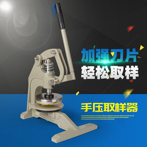 标诺手压克重取样器纸张布面料克重仪圆盘纸箱纸板取样刀克重机