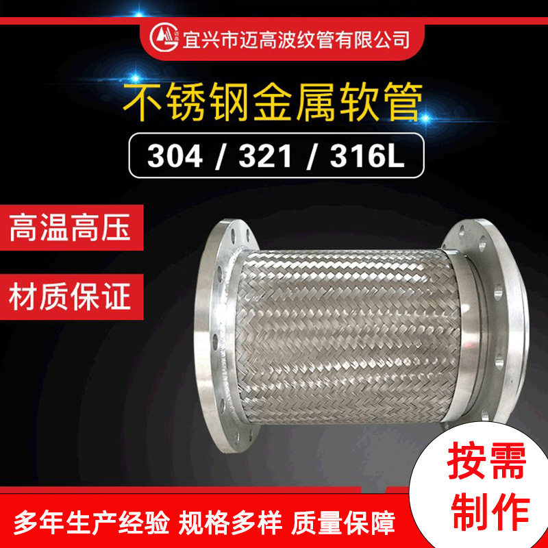 304活动法兰包塑金属软管