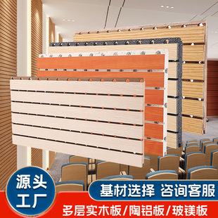 槽木木质吸音板 体育馆报告厅酒店办公室墙面工程阻燃A槽孔吸音板