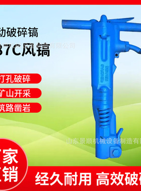气动风镐B87C 小型混凝土风镐手持式气动破碎机 手持式气镐