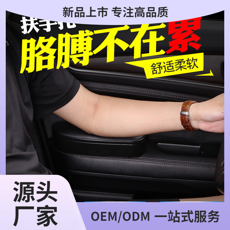 汽车左手肘托车门储物盒车内升降扶手箱肘托加高垫加装座椅扶手托