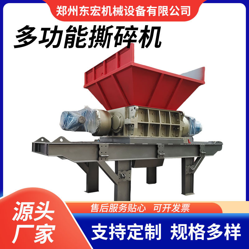 油漆桶双轴破碎机 小型多功能废纸木材撕碎机 废旧塑料瓶撕碎机