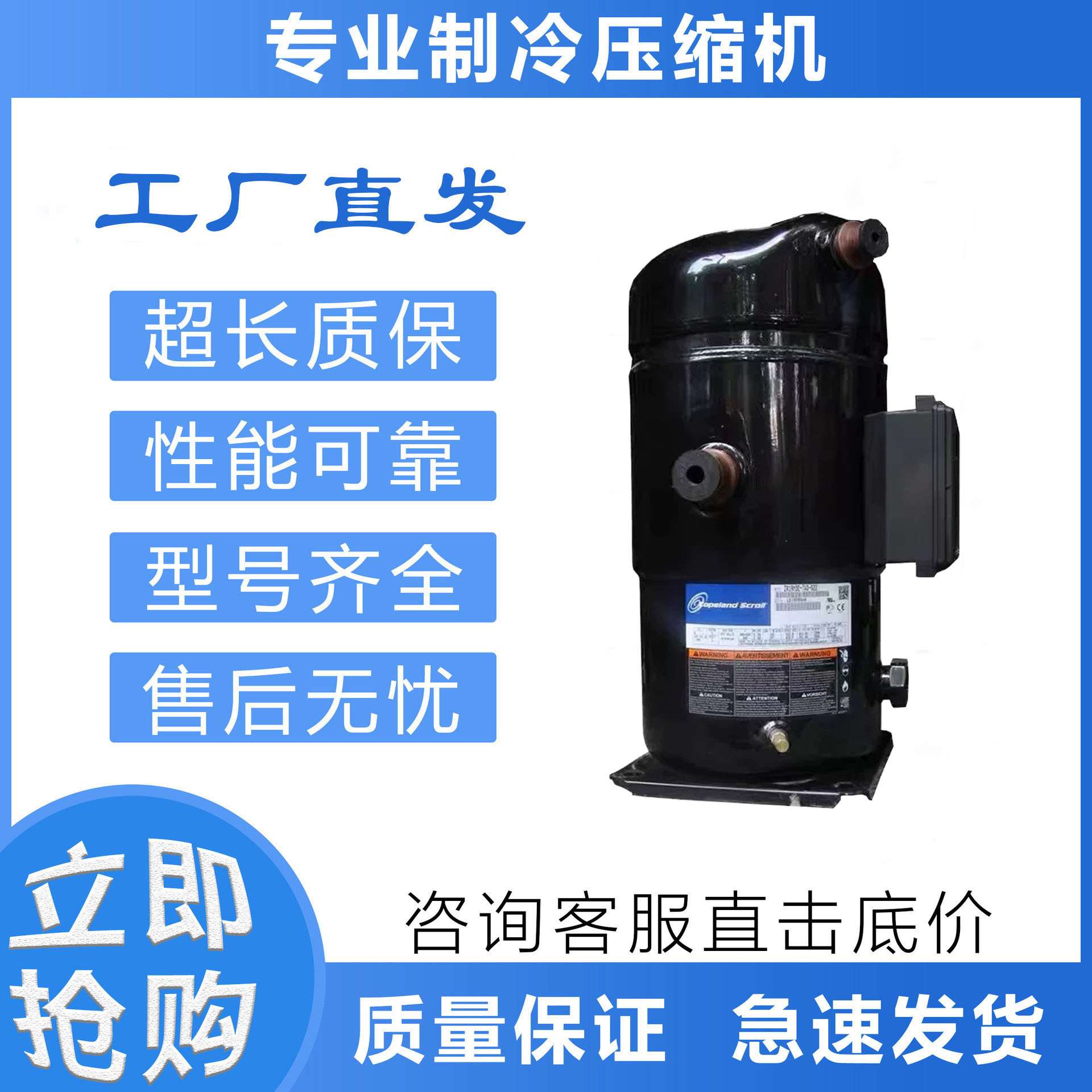 谷轮制冷压缩机ZR19M3-TWD-522 ZR19M3E-TWD-551 ZR19M3E-TWD-561